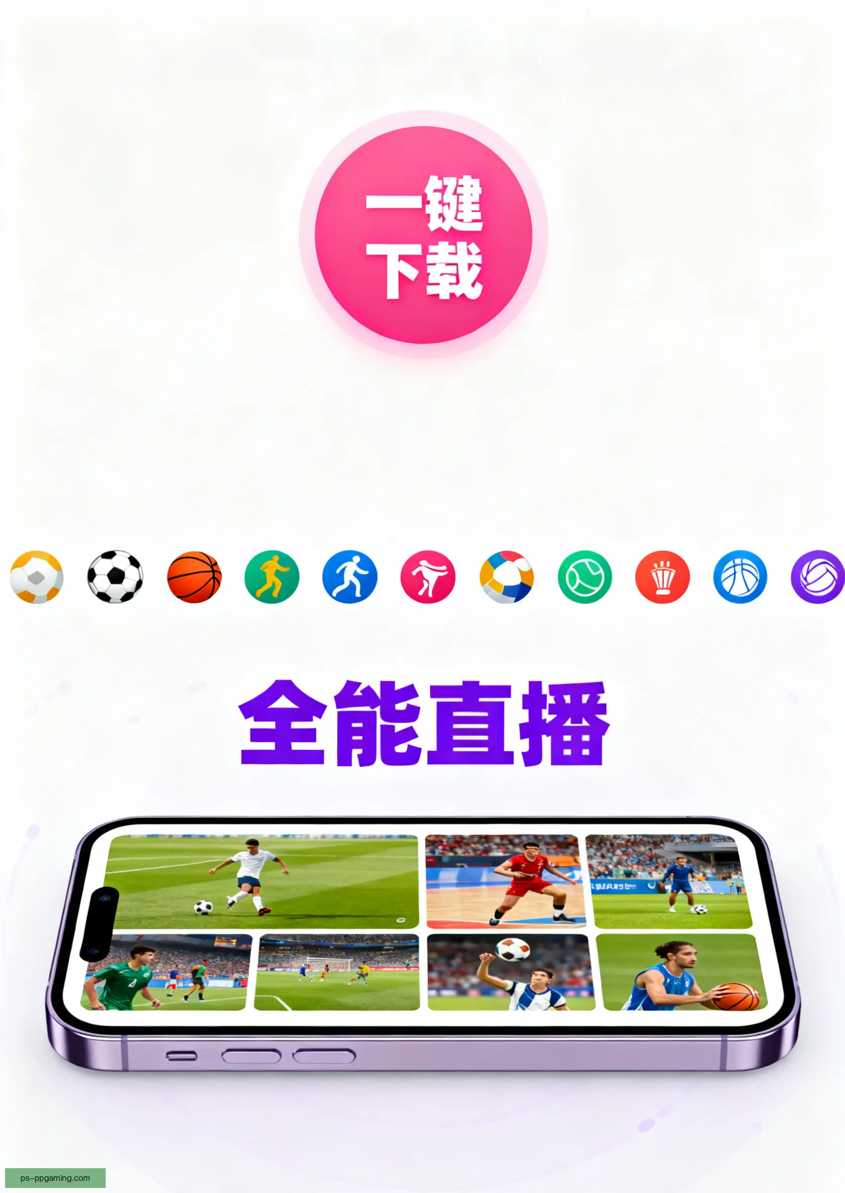 APP下载中心